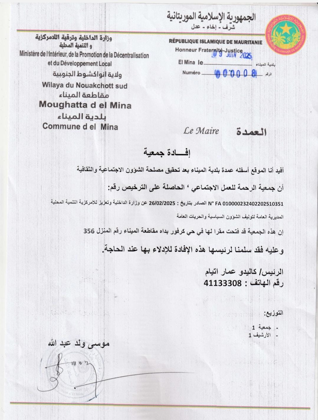 Soutenir les malades mentaux en Mauritanie – Construire un centre de réinsertion à Nouakchott - Image 4