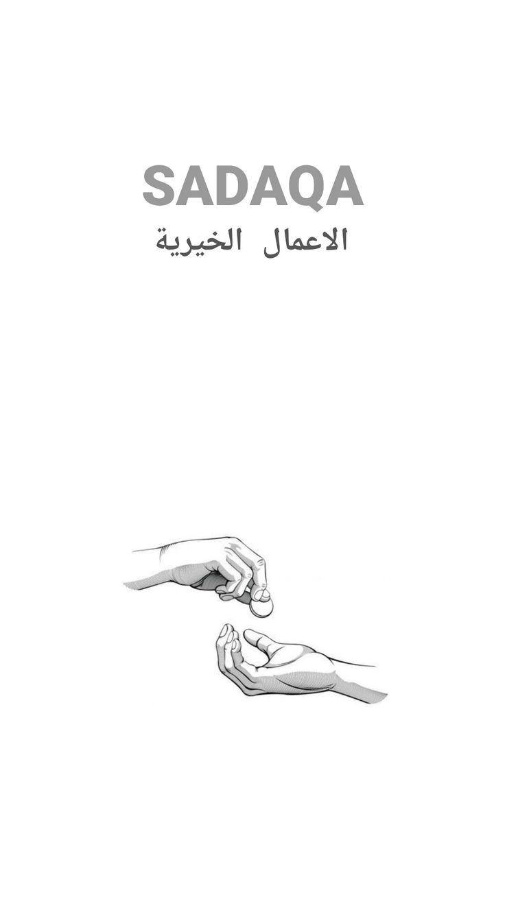 Solidaire pour Ramadan