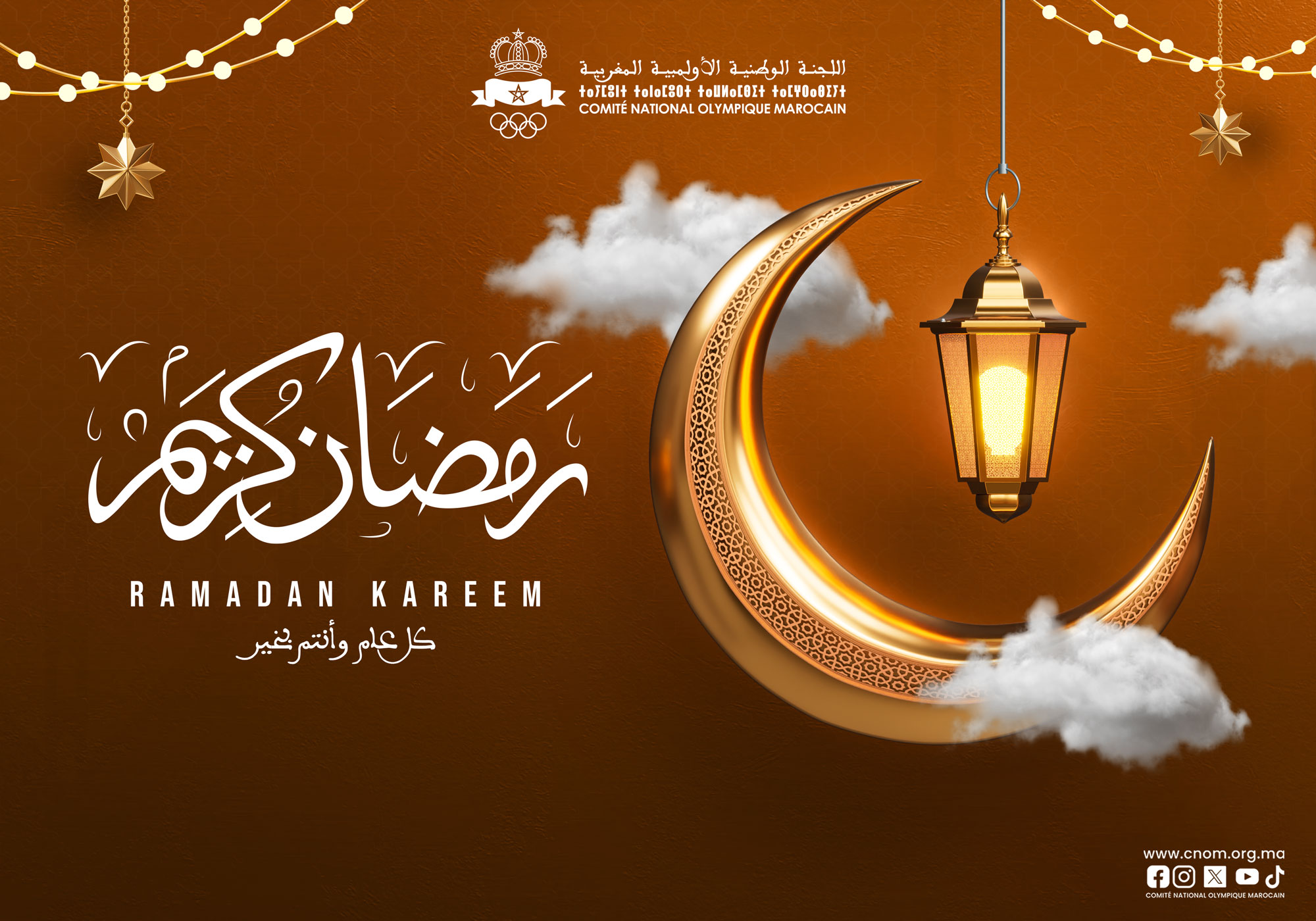 Partageons l’Iftar, Multiplions les Bénédictions