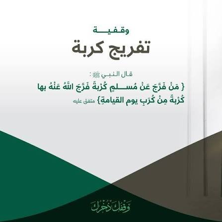 نداء وفاء لرد أمانة إنقاذ حياة والدي