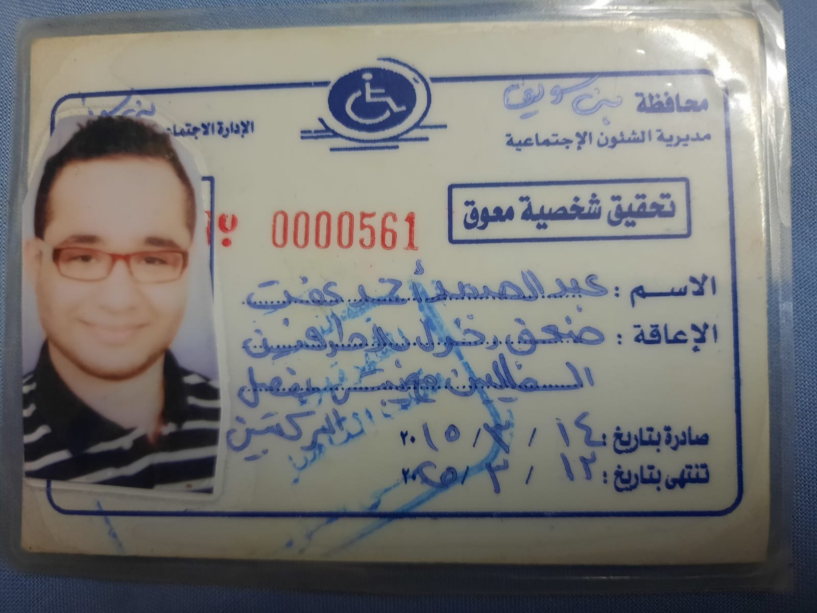 Help Abdelsamad Get the Treatment He Needs and Build an Independent Future